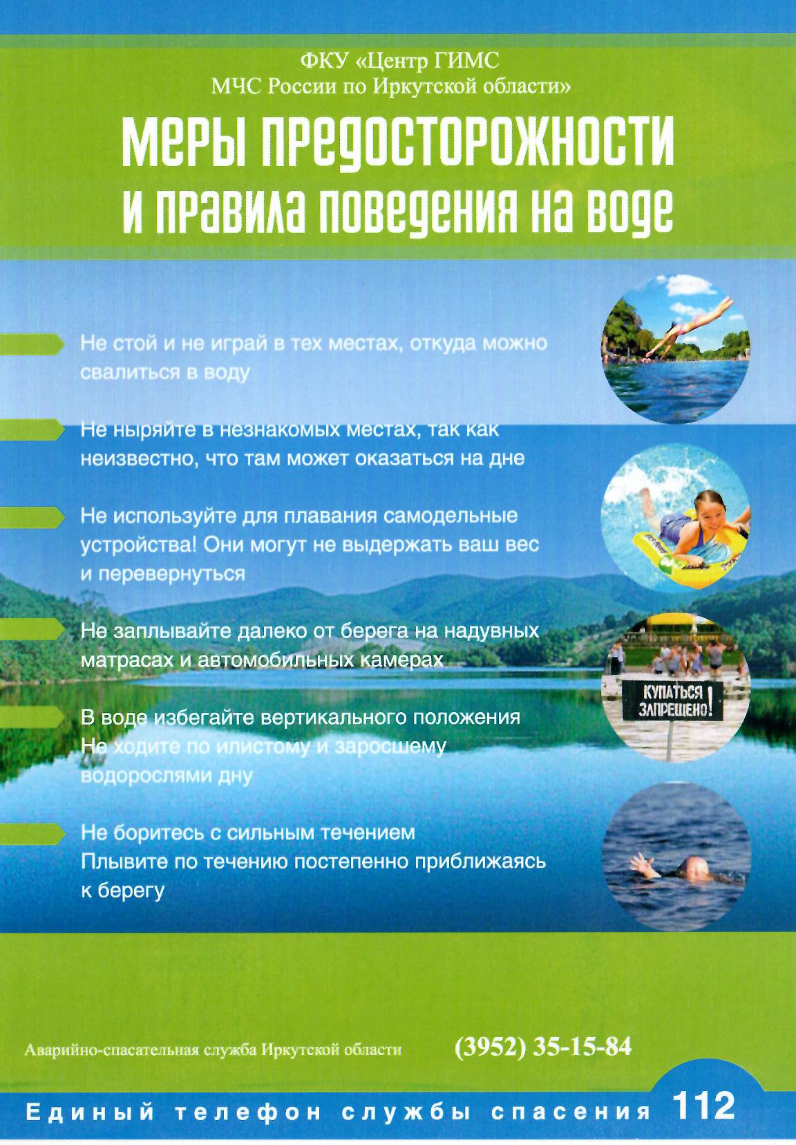 ВНИМАНИЕ.