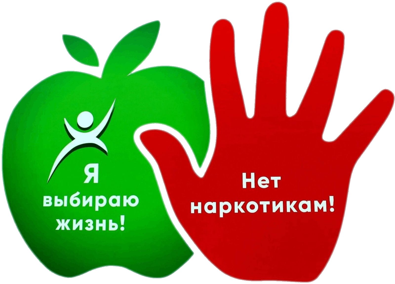Вместе против наркотиков.
